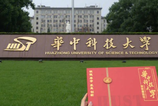 华理工是哪所大学？