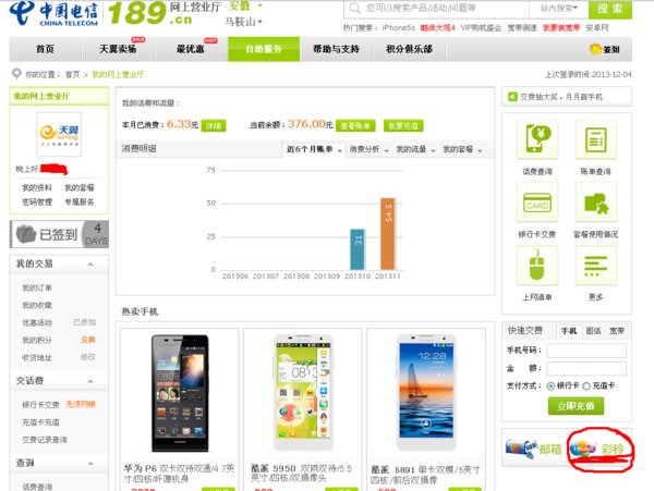 怎么取消电信手机彩铃?