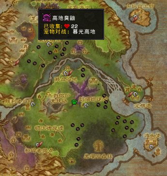 wow高地臭鼬 在哪有