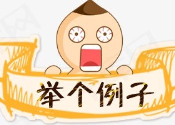 eg是什么意思？