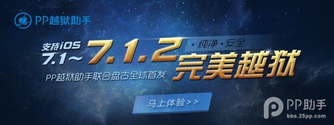 iphone4ios5.01不完美越狱，用cydia装了PP助手（PP助手和91手机助手一样），但是在PP助手上下载不了软件。