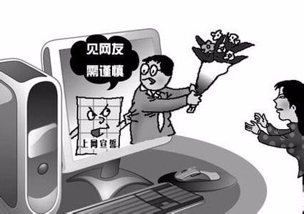 女孩偷转母亲5万元去见网友是真的吗？