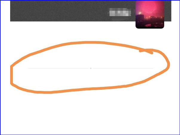 朋友圈两条线中间一个点是什么意思