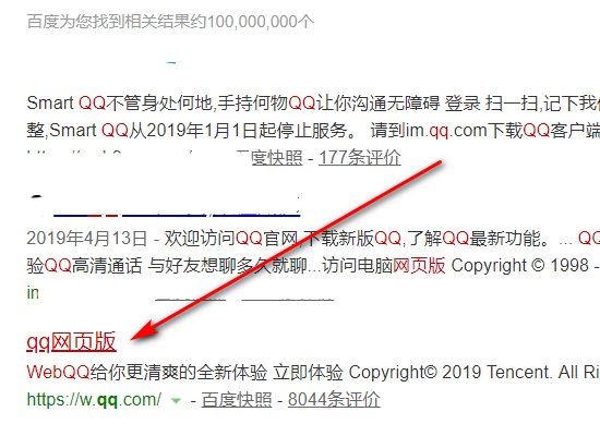QQ有网页版的吗?