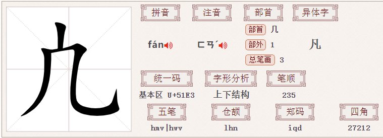 广字加一笔变新字是什么字？