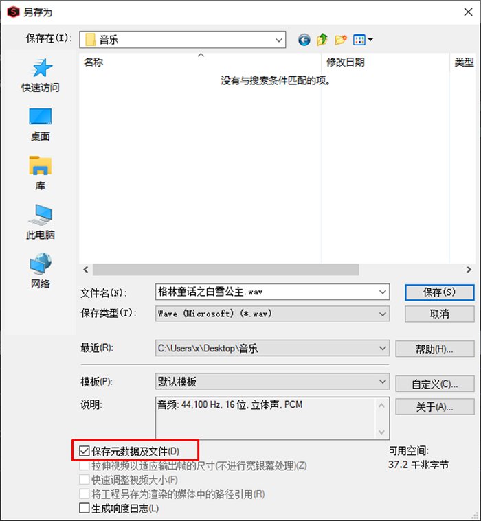 怎样用sound forge 9.0e录制电脑内部的声音?