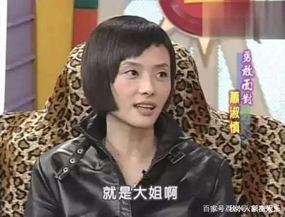 台星萧淑慎：从清纯女星到名声败尽，她是如何一步步沉沦的？