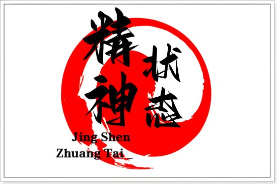 我的2023精神状态