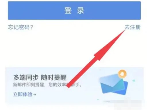 怎么注册email账号