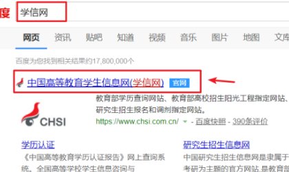 四六级成绩怎么查？