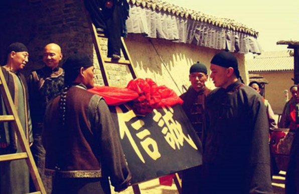 《乔家大院》乔家真实历史结局是什么？