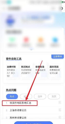 怎么查询快递是否停运
