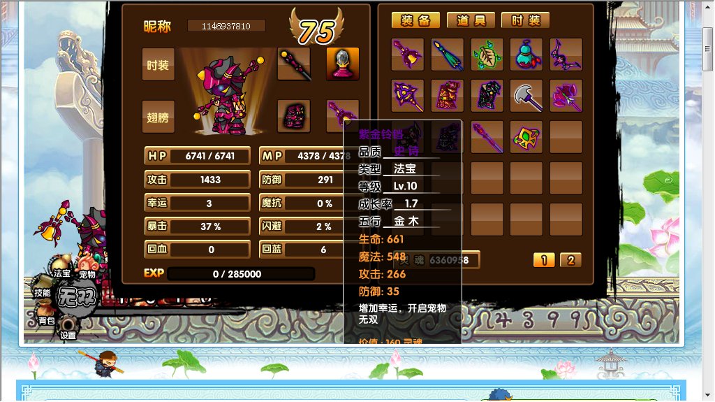 求一个造梦西游3极品的双人号源。极品的。最好有几件邪灵。。自己注明职业 1P：XX 2P：XX 有好的再加分。