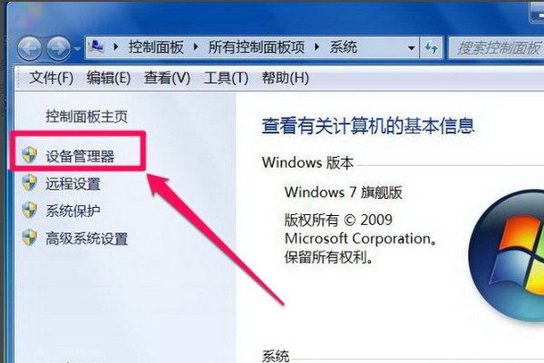 电脑没声音。设备管理器中PC显示为“该设备的驱动程序未被安装。 (代码 28)”有图