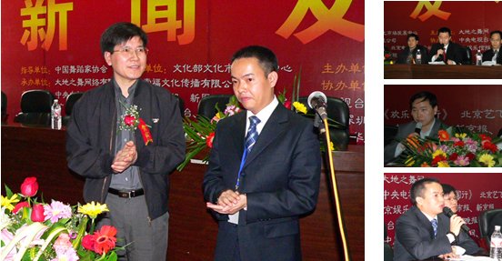 大地之舞网的风云榜