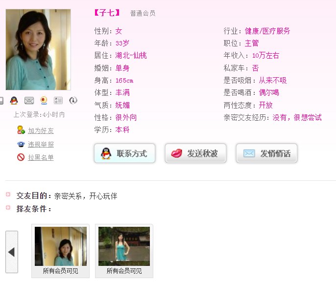 缘来客同城交友是真的吗?