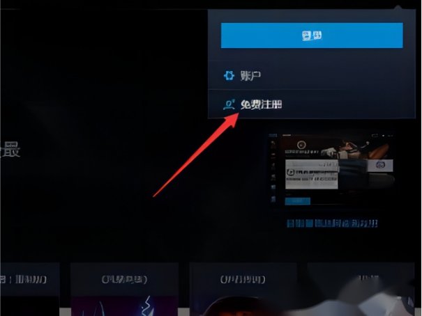 战网通行证怎么注册