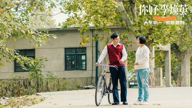 《你好，李焕英》位列中国影史票房第六名，你知道前几名是哪些吗？