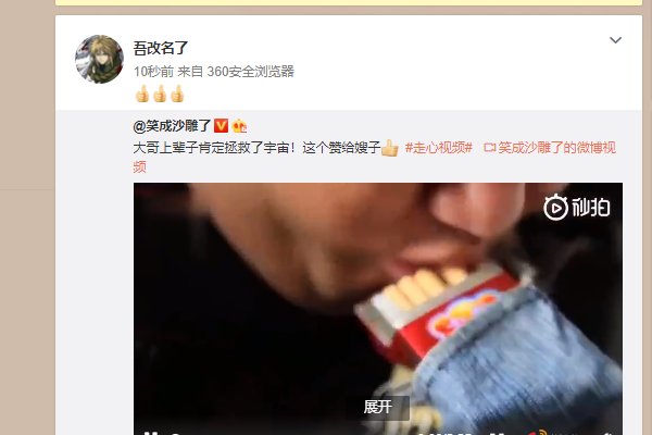 怎么在新浪微博评论？