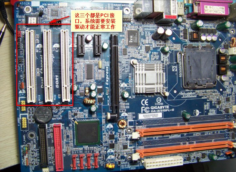 PCI Device是什么东西？