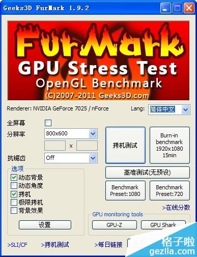 FurMark怎么使用