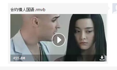 请问谁有范冰冰和任贤齐主演的合约情人国语百度云盘资源啊？为什么找不到了？求资源！