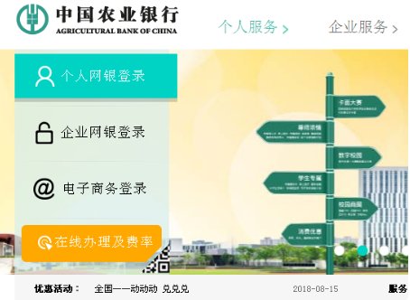 如何开通网上银行