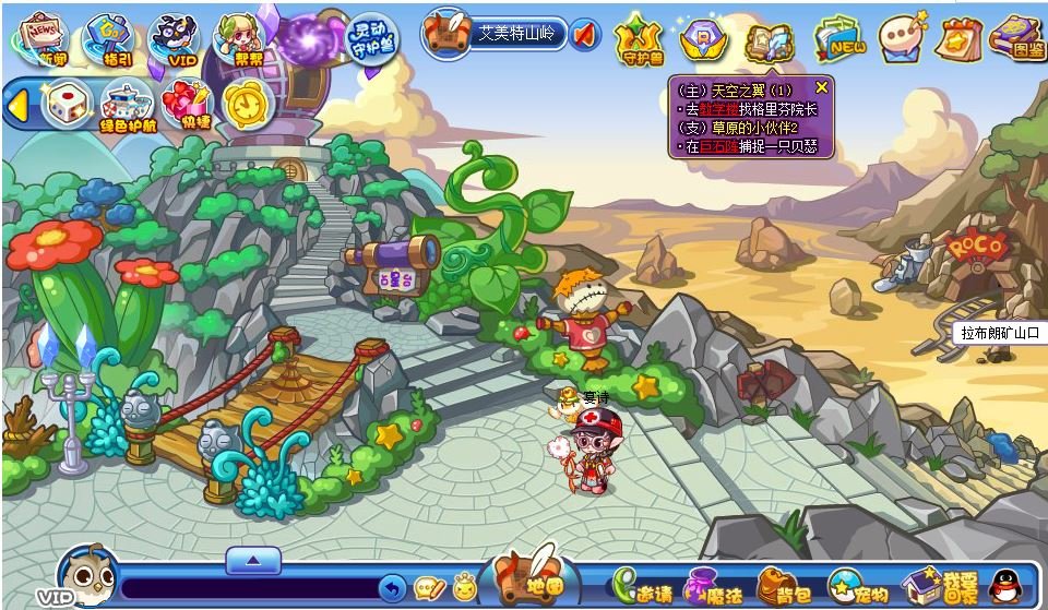 洛克王国中艾美特山岭怎么去