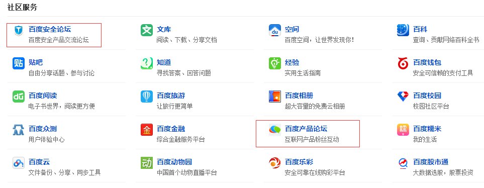 怎样进入百度论坛