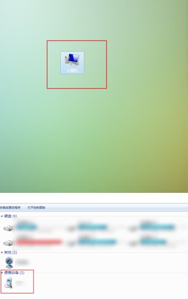 平板连接电脑怎么操作？