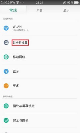 怎么在自己的手机上显示本机号码？