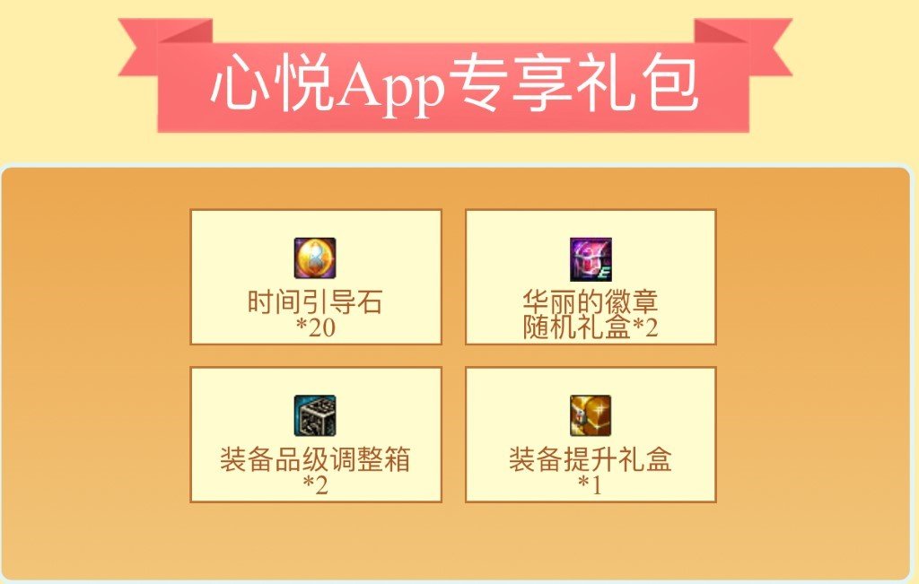 DNF无条件领取福利：疲劳药、引导石、徽章等，点击就送！如何领取？