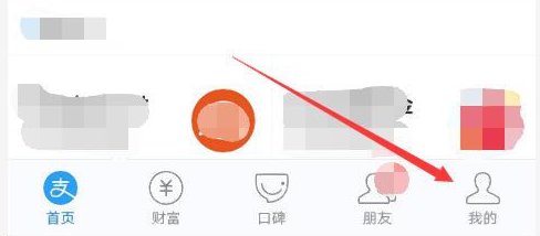 支付宝账号是什么？