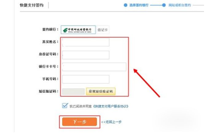 移动手机支付业务怎么开通？