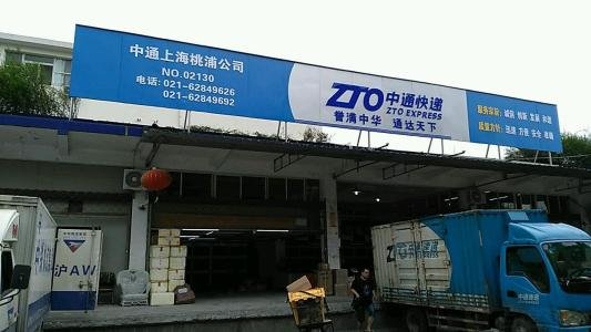 中通快递查不到物流信息怎么回事？