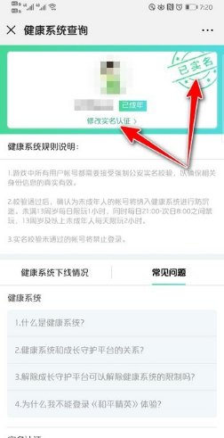 QQ游戏中,是不是所有人都受防沉迷系统的限制?