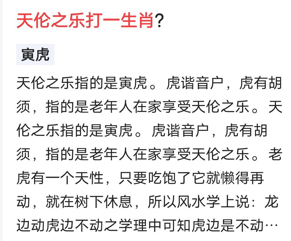 天伦之乐开过什么生肖？