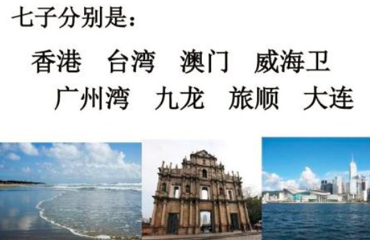 中国有几座城市叫做港？