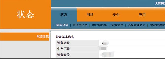 天翼网关怎么设置wifi上网？