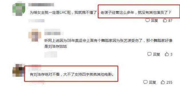 张艺谋电影《满江红》成功立项,这部剧的阵容有多强大?