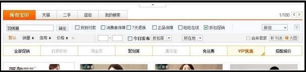 淘宝会员有什么好处?