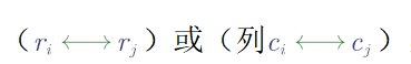 行列式的性质是什么？