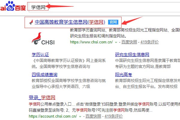 怎样查询自己的高考成绩单