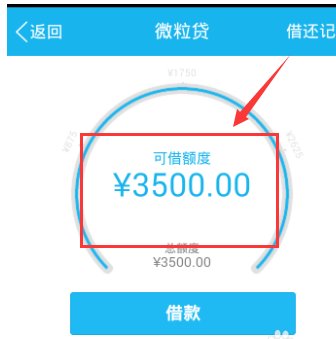 怎么强制开通微粒贷？