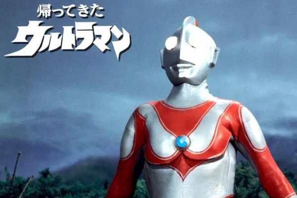 十大最弱奥特曼