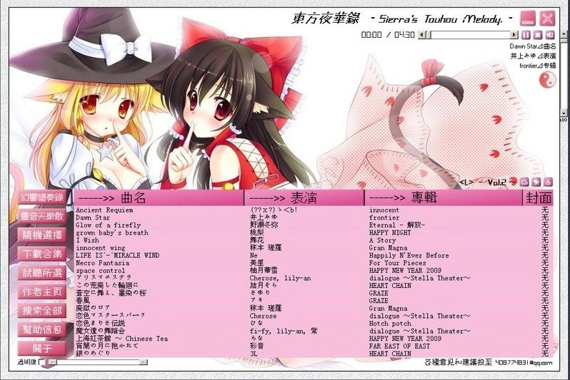 东方夜华录的软件要求