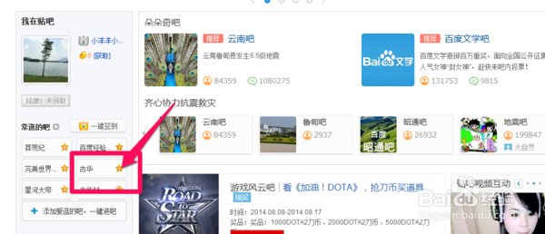 百度贴吧怎么辞退大吧主? 我是吧主