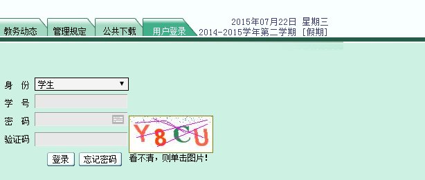 宝鸡文理学院怎么查成绩