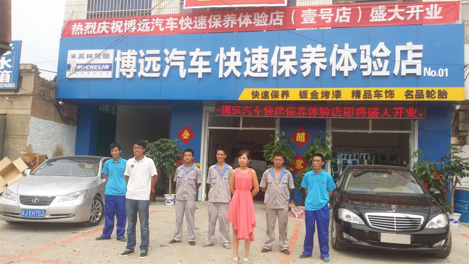 泊头在线的泊头在线主要栏目