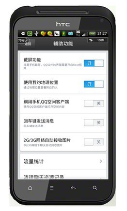怎样在微信视频聊天时拍下对方的影像？